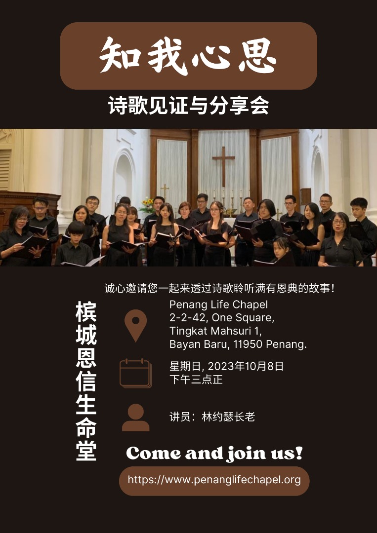 Thanksgiving Meeting Flyer